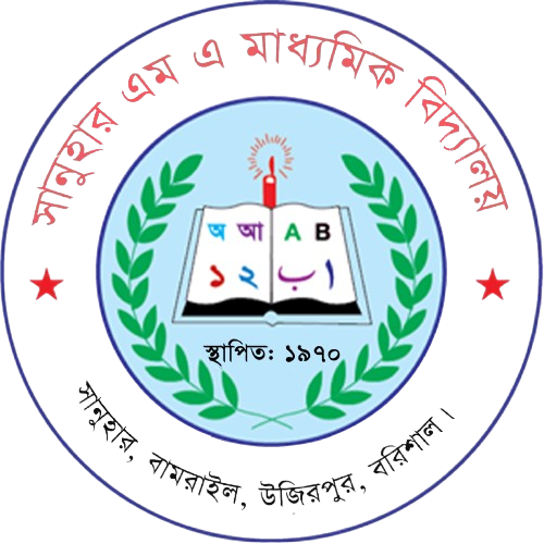SANUHER M.A. HIGH SCHOOL Logo